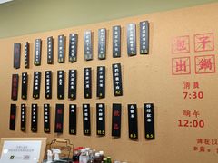 菜单-AFS|青岛传统包子铺