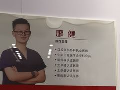 -同步齿科·数字化正畸种植口腔中心(珠海店)