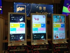 -北京英嘉国际影城(金源CINITY店)