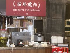 -山南熏肉大饼(辽菜旗舰店)