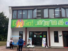 -柳鹭田园区