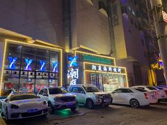 -潮庭·大连海鲜·炭火烧烤·扇贝王(大连店)