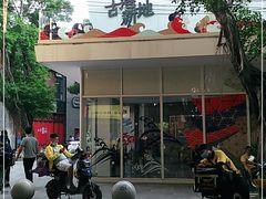 -黄埔古港