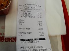 账单-肯德基(西单商场店)