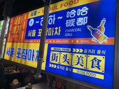 -哈哈碳都·牛肋条无限自助烤肉(台江万达店)