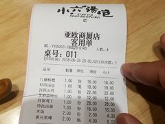 账单-小六汤包(亚欧店)