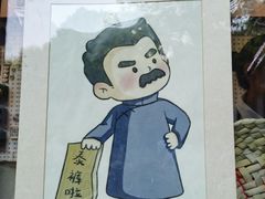 -绍兴鲁迅故里·沈园景区