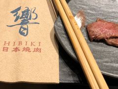 -響日本燒肉