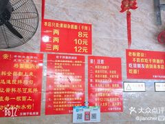 菜单-左撇子私房面