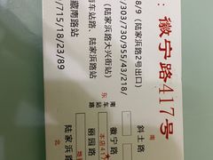 -苗妙钟表眼镜店(徽宁路店)