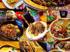 -冒椒火辣(太古里店)