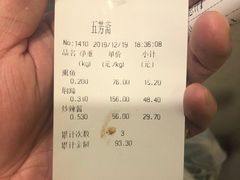 -五芳齋(云南南路店)