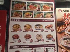 -72街荷叶饭(东方宝泰广场店)