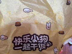 -塔斯汀中国汉堡(木渎店)