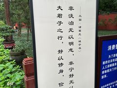 -成都武侯祠博物馆