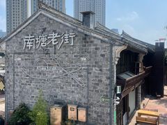 -南塘老街