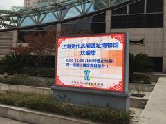 -元代水闸遗址博物馆