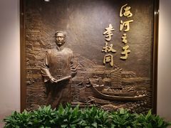 -李叔同故居纪念馆