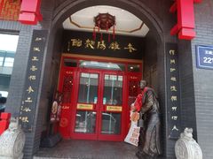 -老雒阳面馆·水席(王城路店)