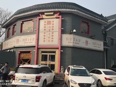 -教师之家赵家羊汤馆(东青龙街店)