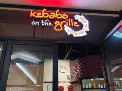 门面-克比叔叔印度餐厅Kebabs on the Grille(人民广场店)