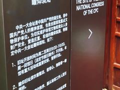 -中共一大纪念馆