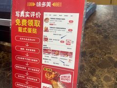 -味多美蛋糕(灯市口店)