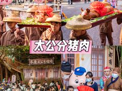 -长鹿旅游休博园