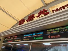 -香洲港码头