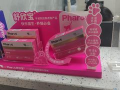 -半岛宠物医院24小时(白果林店)
