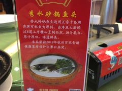 -千岛湖鱼味馆(十字街总店)