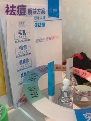 -宜肤清颜专业祛痘问题肌修护