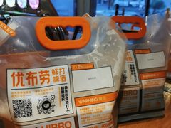 -优布劳精酿啤酒鲜扎闪送·(张江店)