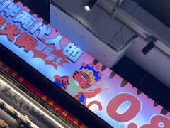 -佰人王串串香火锅(洋珠巷店)