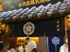 -千代武日本料理(哈西店)