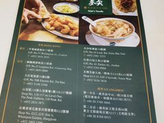 -香港麦奀云吞面世家(中山二路店)