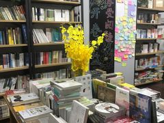 -福荫书店