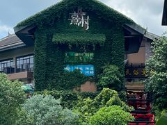-清远熹乐谷温泉度假酒店