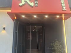 -吕氏焗小鲜•海鲜青岛菜(八大关店)