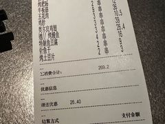 -很久以前羊肉串(南京路第一百货店)