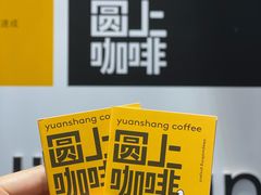 -PUZZLE COFFEE 拼图咖啡