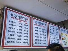 -汪胖子襄阳牛肉面(华丰路店)