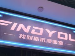 -恐怖游戏(湖滨店)