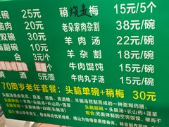 -清和元(铜锣湾店)