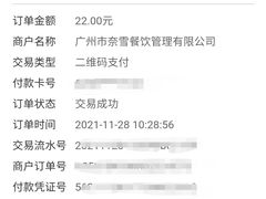 -奈雪的茶(佛山顺德美的悦然广场店)