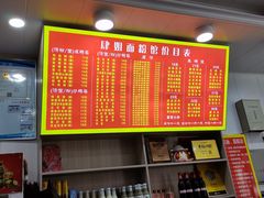 -肆姐面粉馆(坡子街店)