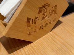 -川堂风·跷脚牛肉·乐山爆炒(宝山日月光店)