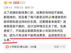 -小吊梨汤·北京菜(香山店)