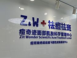 -玫莉蔻皮肤管理中心