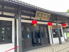 -上海佘山国家森林公园天马山园